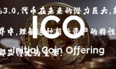 在区块链和数字货币领域，＂tokenim＂