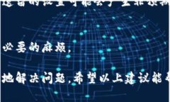 在处理计算机程序或特定软件时，有时
