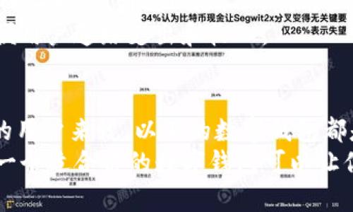   数字钱包的选择：告别微信，2023年7大优质替代方案 / 

 guanjianci 数字钱包, 微信替代, 在线支付, 数字金融 /guanjianci 

引言
在数字支付日渐普及的今天，传统支付方式正在被数字钱包所取代。尽管微信支付已成为许多人日常生活的重要组成部分，但由于各种原因，有些用户可能希望寻找其他数字钱包的替代方案。为了满足这一需求，本文将探讨一些值得关注的数字钱包选择，助你在没有微信的情况下，依然可以享受便捷的支付体验。

1. 支付宝：公认的数字金融巨头
支付宝无疑是中国市场上最受欢迎的数字钱包之一。自2004年推出以来，支付宝不断发展壮大，现已拥有超过十亿的用户。支付宝提供多种功能，包括个人转账、购物、理财和社交小程序等。其强大的生态系统让用户能够在一个平台上处理多种事务。
支付宝的一大优势是其安全性。平台多层加密技术保护用户资金及信息安全，同时其风控体系也能有效防止欺诈。使用支付宝不仅方便也能让用户充分享受到优惠，例如618大促期间，用户常能获取到额外的红包或折扣。

2. Apple Pay：随手支付，尽在掌握
对于果粉来说，Apple Pay无疑是一种方便的支付方式。作为一种手机支付服务，Apple Pay可以通过iPhone或Apple Watch完成交易，适合那些喜欢使用苹果产品的用户。因为其与用户的Apple ID绑定，操作简单方便，安全性也高。
Apple Pay支持许多商家和服务，包括零售店、在线购物及应用内购买。用户只需将信用卡或借记卡信息添加至钱包中，便可使用指纹或面部识别进行付款。这种无接触支付方式不仅快捷，也符合现代人对便利的追求。

3. Google Pay：跨平台的支付选择
Google Pay是一款跨平台的数字钱包，适用于Android及iOS设备。它的强大在于支持多种交易方式，无论是在线购物、店内付款还是转账，用户都可以轻松完成。与其他支付方式相比，Google Pay更加强调社交连接，用户可以方便地进行小额转账。
此外，Google Pay还具备良好的支持实际卡片交易的功能，用户可以将实体卡片信息添加至数字钱包，这意味着你可以随时随地进行任何交易，而无需携带实际的银行卡。同时，Google Pay在用户资料方面相当严谨，提供多重验证，保障每一笔交易的安全性。

4. Samsung Pay：强者之选，功能多样
对三星手机用户来说，Samsung Pay是一个集成了多种功能的现代钱包。它不仅支持近场支付（NFC），还兼容传统磁条卡付款。无论是在超市购物还是在便利店，使用Samsung Pay进行支付都相当便捷。
此外，Samsung Pay的安全性同样不容小觑。平台使用了多层级的安全技术，保护用户信息不被盗用。Samsung Pay还提供全球服务，适合经常出国旅行的用户，非常适合喜欢流行科技的人。

5. Venmo：社交支付新体验
在美国，Venmo作为一款社交支付应用，逐渐成为年轻人中流行的支付方式。用户可以通过社交网络与朋友分享支付信息，不仅可以轻松转账，还能发布交易动态。Venmo的独特之处在于其社交功能鼓励用户追踪朋友的消费，并与朋友互动。
这种方式使得支付变得更加有趣，因此吸引了大量年轻用户。无论是分摊餐费，还是进行小额转账，只需几步操作即可完成。Venmo的界面友好且容易上手，让用户在愉快的氛围中轻松完成交易。

6. DCEP（数字人民币）：国家授权的数字货币
近年来，中国推出了数字人民币（DCEP）作为国家主导的数字货币。用户可以通过特定的应用程序进行注册，体验更为便捷的支付和转账服务。DCEP最大的亮点在于其符合国家监管要求，安全性和可靠性高。
在购物时，用户可以直接使用现金兑换数字人民币进行消费，加速了交易的效率。此外，DCEP的应用前景广阔，不仅可以用于购物，还可以在各类公共服务中逐渐推广。例如，在公交地铁上，用户都能用数字人民币轻松刷卡进出。

7. Cash App：打破数字支付的界限
Cash App是一款美国市场上热门的支付工具，它不仅仅是一个数字钱包，还允许用户直接购买比特币。这种功能十分吸引那些投资虚拟货币的年轻人。通过Cash App，用户在进行支付的同时也能够实现资产增值。
Cash App的用户体验也相当友好，操作界面直观，用户能够方便地完成转账或购买比特币等交易。同时，它也提供一系列的财务管理工具，方便用户追踪支出和收入。

总结
随着数字钱包技术的发展，越来越多的替代选项应运而生。尽管微信支付在市场上占据了举足轻重的地位，但对于一些希望寻求多样化选择的用户来说，以上的数字钱包都是极具吸引力的替代方案。通过他们，各位用户可以依然享受便捷快速的支付体验。
选择合适的数字钱包，不仅能提高我们的生活质量，还能在某种程度上实现更好的财务管理。不管是日常购物、旅行出行，还是投资理财，总有一个适合你的数字钱包可以让你的生活更加便利和安心。