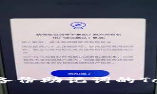 如何恢复未备份助记词的Tokenim钱包？