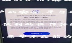   Tokenim 2.0提现是否必须人脸识别？全面解析与用