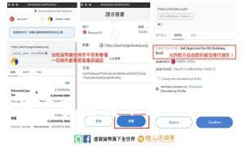 TokenIM 2.0：探究莫名转账至TTC的原因及解决方案