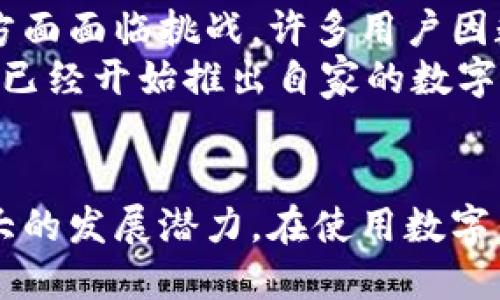  数字钱包回访问什么：探索数字钱包的功能与应用 / 

 guanjianci 数字钱包,电子支付,区块链,虚拟货币 /guanjianci 

一、什么是数字钱包？
数字钱包是一种存储和管理用户金融信息的电子工具，它能够用来存储传统货币、虚拟货币以及各种支付信息。数字钱包广泛应用于各种电子支付场合，如在线购物、移动支付、POS机支付等，成为现代生活中不可或缺的一部分。
数字钱包不仅可以简化支付流程，还提供了高安全性和便利性。用户可以通过智能手机、电脑等设备随时随地进行交易，打破了传统支付方式的时间和地点限制。

二、数字钱包的类型
数字钱包可以分为几大类，每种类型都具有特定的特点与优缺点。
ul
    listrong智能手机钱包：/strong如Apple Pay、Google Wallet等，用户可以通过手机进行快速支付。这类钱包通常与用户的信用卡或银行账户绑定，方便快捷，但依赖于设备的兼容性和安全性。/li
    listrong在线钱包：/strong如PayPal、Alipay等，主要用于电子商务交易。它们通常支援多种支付方式，且在国际交易中显得尤为重要。/li
    listrong加密货币钱包：/strong如Bitcoin Wallet、Ethereum Wallet等，专门用于存储和管理数字币。加密货币钱包有热钱包（在线）与冷钱包（离线）之分，为用户提供了资产保护和管理的灵活性。/li
/ul

三、数字钱包的功能
数字钱包的主要功能包括但不限于以下几点：
ul
    listrong支付功能：/strong最基础的功能，通过银行卡或绑定账户进行快速支付。/li
    listrong资金管理：/strong用户可以随时查看交易记录、余额等信息，轻松管理个人财务。/li
    listrong安全性：/strong大多数数字钱包提供多重安全验证措施，如指纹识别、面部识别等，确保用户资金安全。/li
    listrong跨境交易：/strong数字钱包支持多种货币的转换与支付，极大地方便了国际用户的交易需求。/li
    listrong积分、优惠券管理：/strong许多数字钱包允许用户储存商家优惠券、积分，方便用户享受各种促销活动。/li
/ul

四、数字钱包的使用场景
随着数字钱包技术的发展，其使用场景不断丰富，以下是常见的使用场景：
ul
    listrong线上购物：/strong消费者可以在电商平台上选择数字钱包进行支付，省去输入银行卡信息的麻烦。/li
    listrong线下支付：/strong用户在商铺、超市等场所，通过扫描二维码或者NFC等方式完成支付。/li
    listrong转账：/strong用户可以通过数字钱包实现好友间的资金转账，操作简单迅速。/li
    listrong雇佣服务：/strong如打车、外卖等服务，通过数字钱包付款，简化了传统支付繁琐流程。/li
/ul

五、数字钱包的未来趋势
数字钱包的发展前景广阔，未来可能会呈现以下几个趋势：
ul
    listrong智能化：/strong随着人工智能和机器学习的不断进步，未来的数字钱包将更加智能化，能够预测用户的需求，提升用户体验。/li
    listrong区块链技术应用：/strong越来越多的数字钱包将利用区块链技术，提高交易安全性和透明性。/li
    listrong与金融服务深度融合：/strong数字钱包将逐渐和银行、保险等金融服务融合，为用户提供更为全面的金融管理解决方案。/li
/ul

六、数字钱包常见问题解答

问题1：数字钱包安全吗？
数字钱包的安全性一直是用户关注的重点。大多数数字钱包提供了多种安全措施，例如数据加密、双重身份验证以及资金保险。这些功能旨在保护用户资金免受诈骗和盗窃。
首先，数字钱包中的信息通常经过严格加密处理，只有用户本人可以访问。而且，很多数字钱包采用生物识别技术，增强了安全防护。
然而，用户也需要采取额外的安全措施，如定期更改密码、不随意点击不明链接、加强设备的安全性等。用户的安全意识和操作习惯在很大程度上影响钱包的安全性。

问题2：数字钱包适合所有人吗？
数字钱包虽然方便，但并非适合每一位用户。其适用性主要取决于用户的生活习惯与需求。年轻一代由于熟悉科技和互联网，倾向于使用数字钱包进行各种支付，所拥有的设备和网络环境也有助于他们顺利使用。
而年长用户可能对数字支付有所顾忌或不熟悉，加之对传统支付方式的依赖，使得他们在使用数字钱包时可能有些困难。此外，在一些网络信号弱或没有智能设备的地区，数字钱包的使用会受到限制。
因此，在推广数字钱包的同时，相关服务提供商需要加强用户教育，以提升所有人的接受度和使用体验。

问题3：什么情况需要使用数字钱包？
使用数字钱包的情境多种多样，以下情况最为常见：
ul
    listrong频繁购物：/strong喜欢在线购物的用户，数字钱包能够提供方便快捷的支付体验，省去反复输入银行卡信息的麻烦。/li
    listrong出国旅游：/strong数字钱包的跨境支付功能能够极大地方便旅客，无需携带大量现金。/li
    listrong社交转账：/strong与朋友分享账单时，使用数字钱包可轻松、迅速地完成转账。/li
/ul
如果你在日常生活中频繁接触到上述情况，那么数字钱包将会大大提升你的生活便利性。

问题4：如何选择适合自己的数字钱包？
选择合适的数字钱包需要考虑多个因素，包括你的实际需求、使用场景、支持的支付渠道、安全性以及用户体验等。首先，要明确你主要进行哪种类型的交易，如网上购物、线下消费、转账等。
其次，选择的数字钱包是否支持你所使用的银行卡或支付方式也很关键。此外，对比不同钱包的交易费用、使用界面、客户服务等也是很必要的。
口碑和用户反馈也能作为参考，如果身边有朋友或家人在使用某个钱包体验良好，而你又符合该钱包的使用场景，那么考虑选择它也是不错的选择。

问题5：数字钱包如何影响传统银行服务？
数字钱包的崛起对传统银行服务造成了不小的冲击。传统银行在用户体验、交易速度以及创新产品方面面临挑战。许多用户因数字钱包的便捷选择绕过了银行的服务，影响了银行的业务量。
因此，传统银行必须努力进行转型，整合线上线下服务，提供更高效、安全、便利的金融业务。许多银行已经开始推出自家的数字钱包或应用以便于与用户进行互动，提升竞争力。
未来，数字钱包与传统银行将可能实现深度整合，携手为用户提供更为全面的金融服务方案。

通过对数字钱包的深入研究，可以发现数字钱包在现代社会中正逐步取代传统支付方式，展现出巨大的发展潜力。在使用数字钱包过程中，用户在安全、便捷和创新等方面的体验也在不断提升。