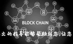   AEX平台如何购买Tokenim 2.0：详细指南与实用技巧