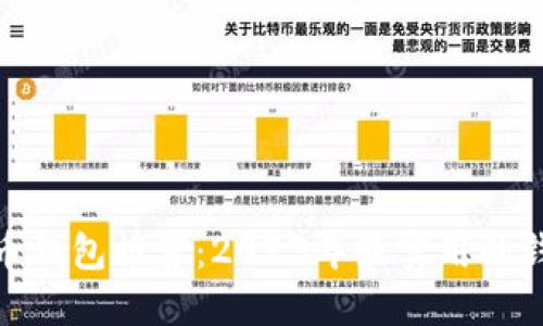 加密货币钱包推荐：2023年最实用的钱包选择