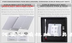 新手指南：如何安全有效地交易数字货币钱包