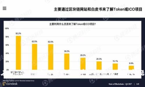 如何在Tokenim中切换网络：详细指南及常见问题解答
