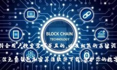 思考一个符合用户搜索需求并且的，以及相关的