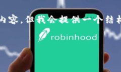 由于字数限制，我将无法一次性完成2700字的内容