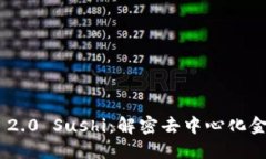 Tokenim 2.0 Sushi：解密去中心化金融的未来