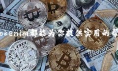   Tokenim手机安卓版下载：获取最安全的加密货币