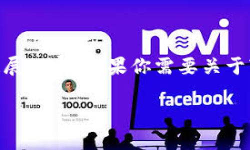 自身所处的范围内无法直接获取具体技术信息以撰写2700字的介绍内容，但我可以给你提供一个大致框架，帮助你延展内容。如果你需要关于“对接Tokenim 2.0”的信息，我可以从多方面进行探讨。以下是一个示例和相关关键词，适合用于并符合用户搜索需求：

对接Tokenim 2.0的全面指南：如何高效实现数字资产的管理与交易