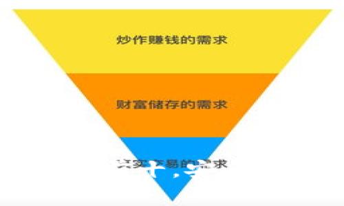 2023年数字货币排行榜前十，安全性、易用性与功能全解析