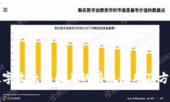 数字收款码图片的有效使用及方法