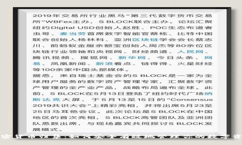 加密货币归集：如何安全有效地管理你的数字资产