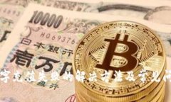 京东数字充值失败的解决方法及常见问题解析